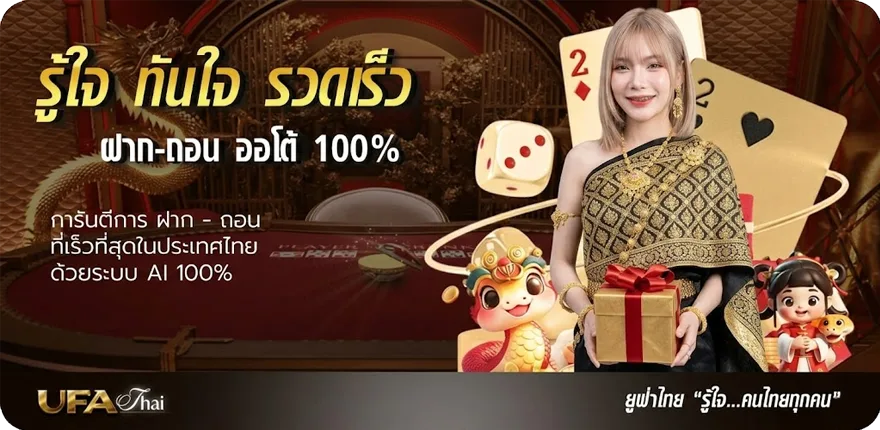 Banner รอย คอร์ด ล่าสุด — โปรโมชั่นสมาชิกใหม่